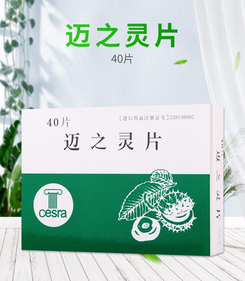 aescuven 迈之灵片 150mg*40片 用于静脉曲张 深静脉血栓形成 【5盒装