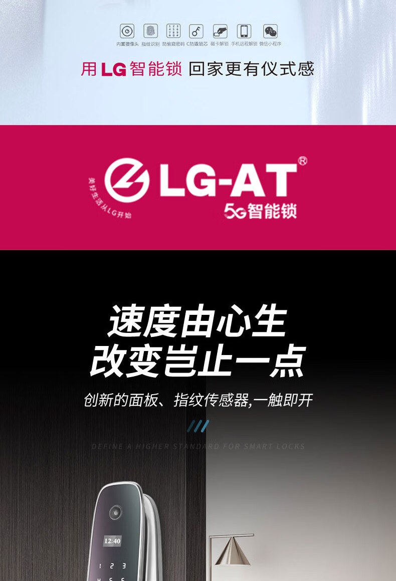 lgat5g智能锁lgk24指纹锁智能锁全自动盗门电子锁电器