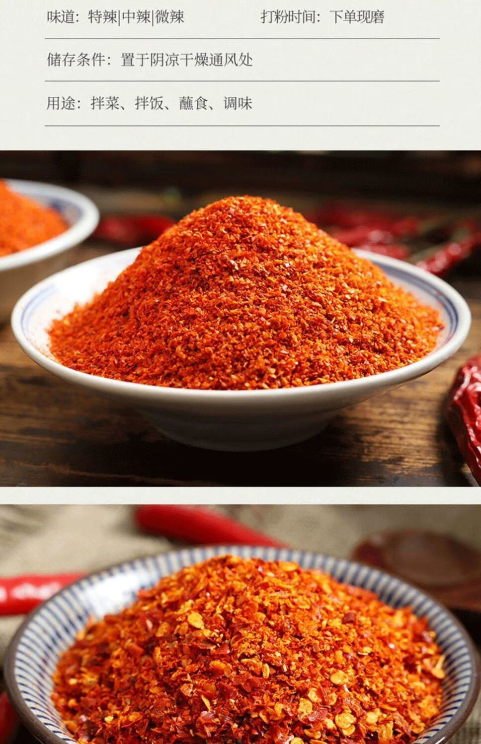 新货魔鬼辣椒粉特辣微辣香辣朝天辣椒面子干辣椒粉特河南辣椒面爆香粗