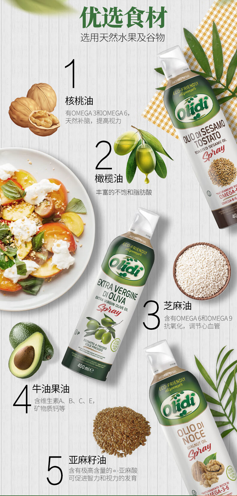 压榨油400ml瓶牛油果油喷雾食用橄榄油食用油小瓶橄榄油