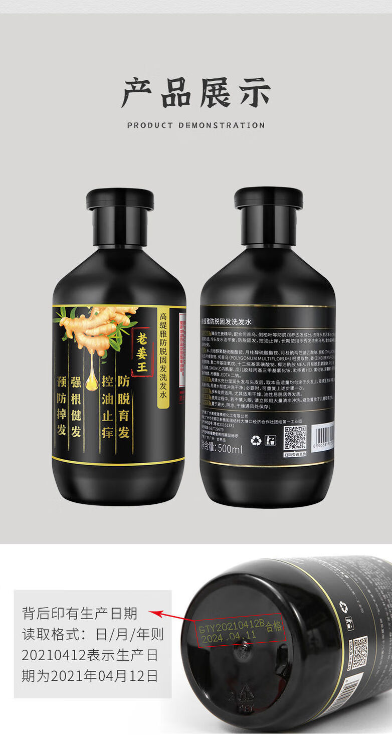 高緹雅老薑王生薑洗髮水防脫髮育發去屑止癢控油男女士 500ml【圖片