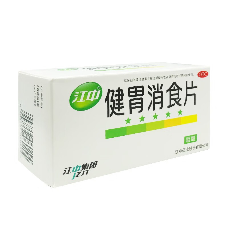 一盒 江中健胃消食片64片 0.