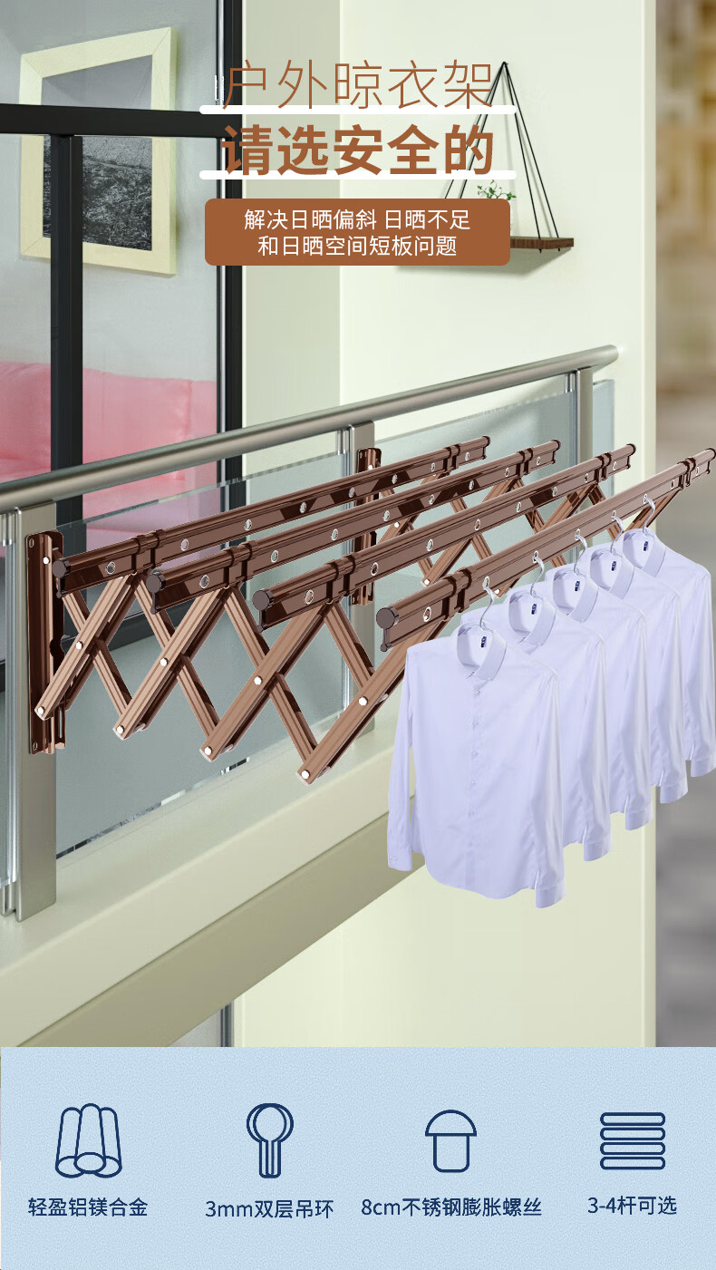 伸缩晾衣架阳台窗外室外晾衣架推拉折叠凉衣架户外晾衣杆伸缩杆晒香槟