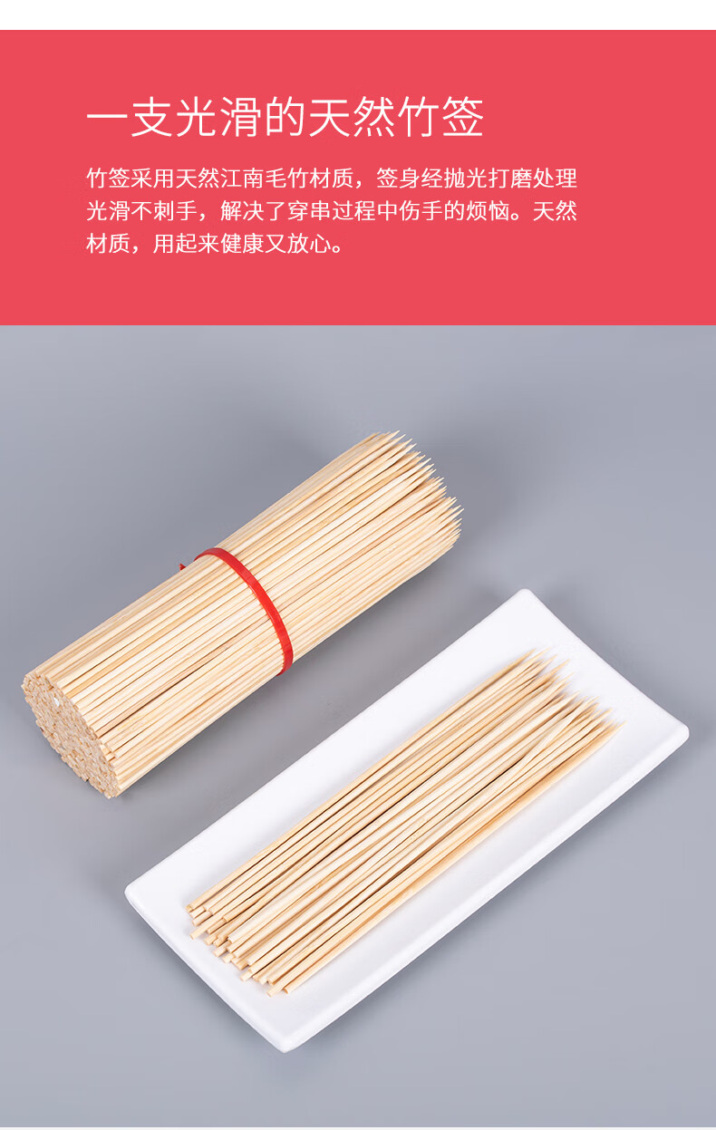 烧烤签子空气炸锅 关东煮竹签20cm*3.