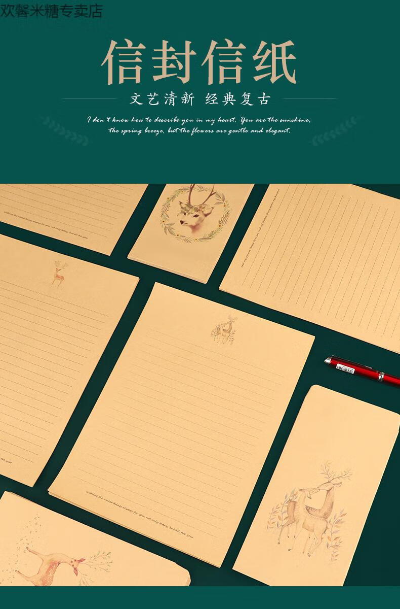 信纸信封套装情书写信纸信笺文艺小清新ins少女好看漂亮的信封书信纸