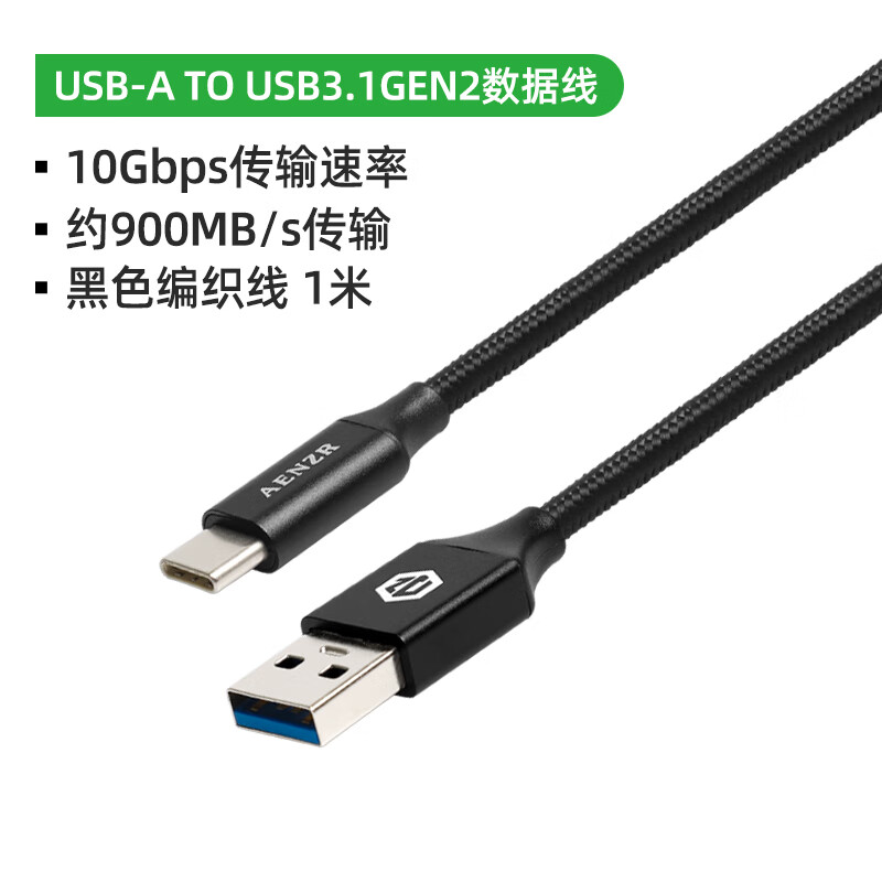 适用于aenzr微软usba转typecusb31gen2数据线10gbps高速传输atousbato