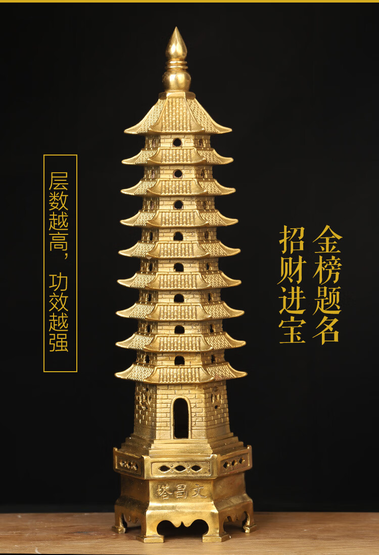 吉运连连纯铜文昌塔风水摆件七十三层九层办公室学生书桌装饰摆设宝塔