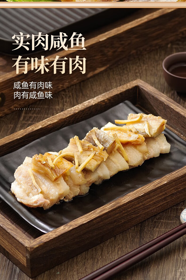 马友咸鱼片梅香咸鱼干广东咸鱼茄子煲虾酱臭鱼马鲛鱼咸鱼梅香鱼干