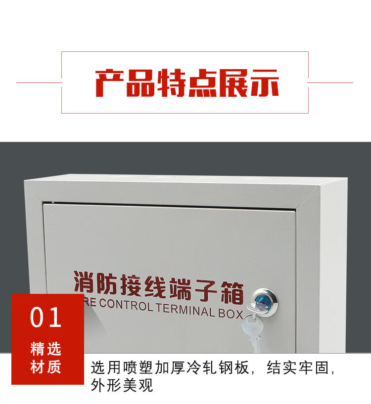 明裝消防接線端子箱20030080報警模塊箱td1520端子排20對2003008008厚