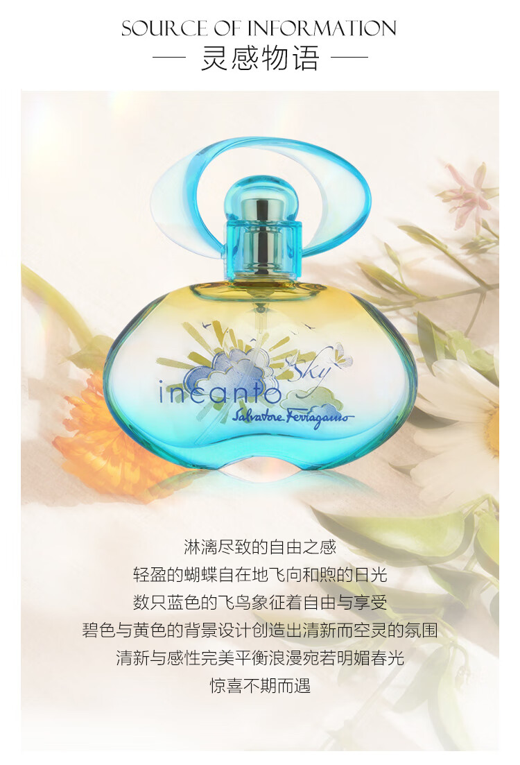 菲拉格慕（Ferragamo） 淡香水EDT\/淡香水 经典花香调 清新浪漫 晴空梦影 30ml