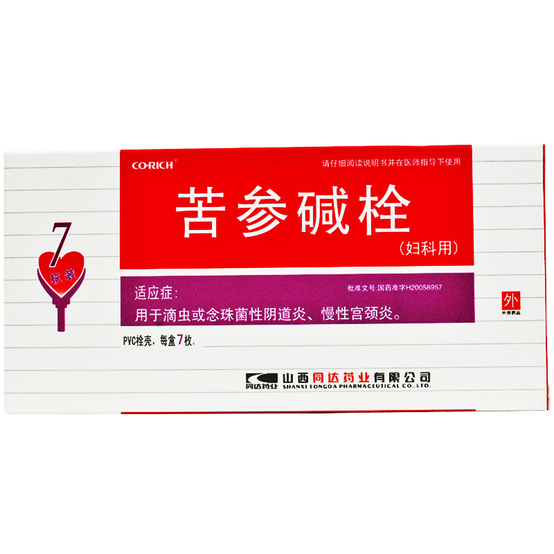 co-rich 苦参碱栓 50mg*7 1盒【图片 价格 品牌 报价】-京东