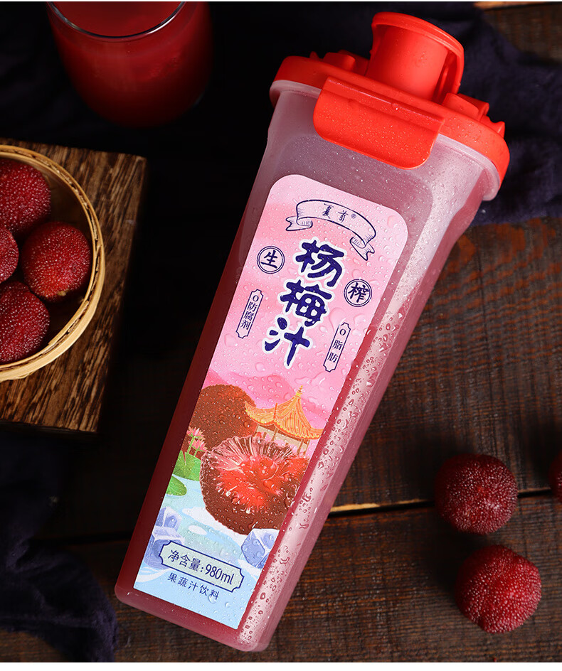 夏首杨梅汁980ml大瓶家庭分享装网红新鲜冰镇鲜榨孕妇果蔬汁饮料 瓶装