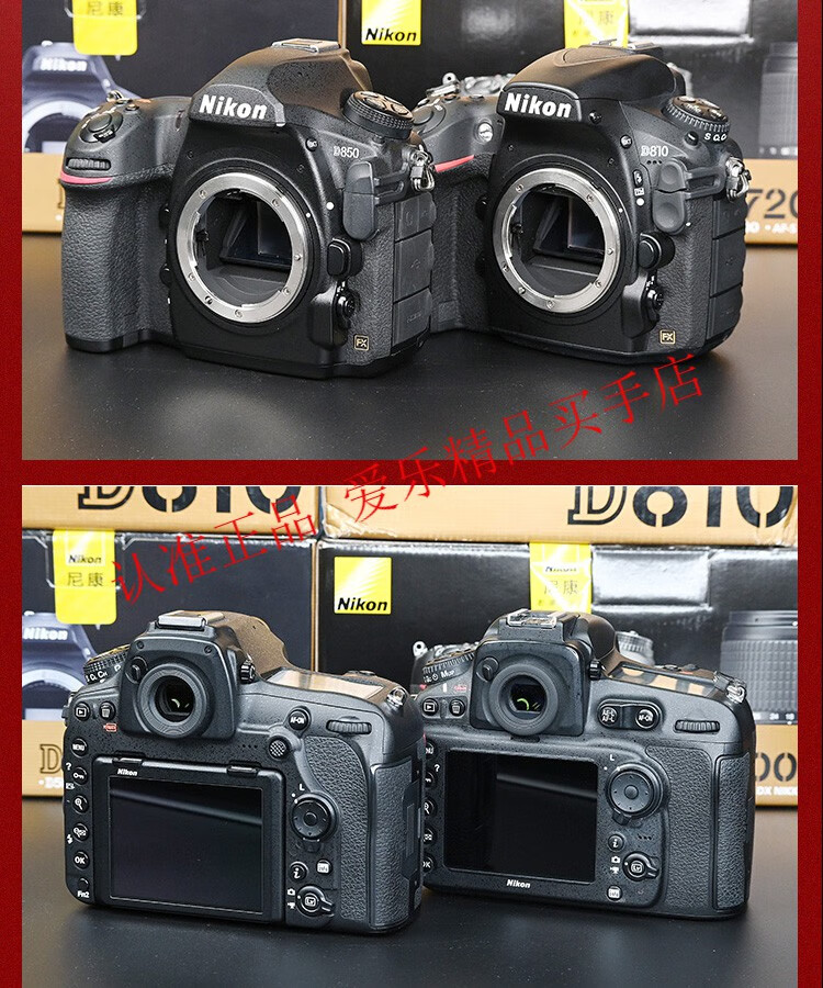 尼康(nikon)尼康d810机身d800d800ed750d700 d610 99新尼康d800 28