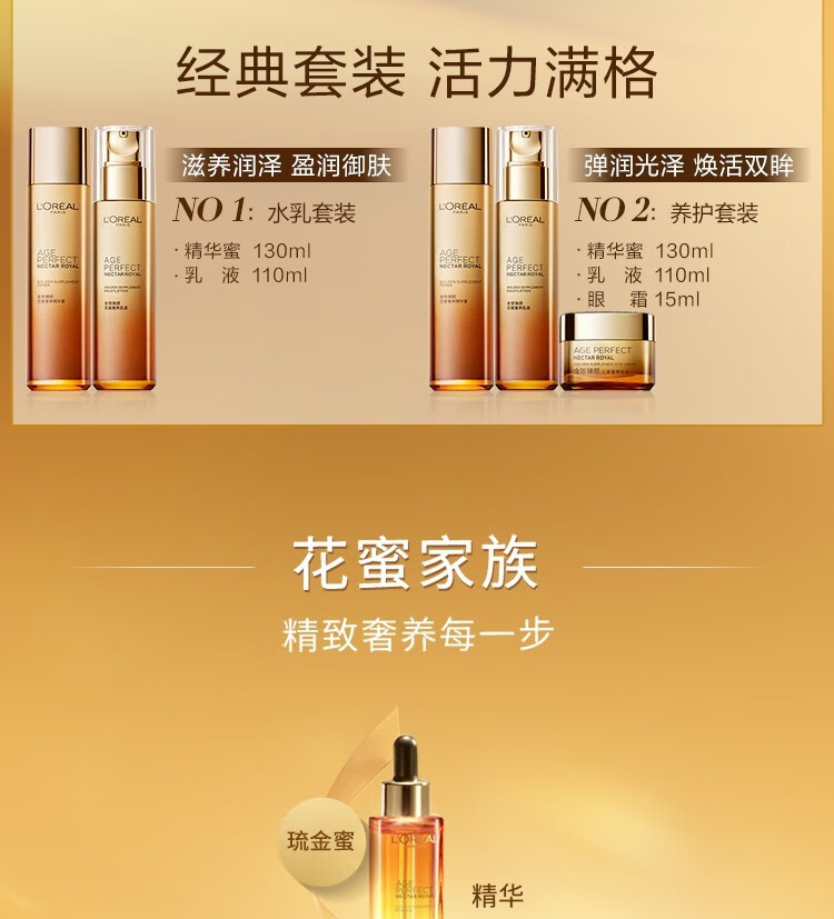 欧莱雅（LOREAL）护肤品套装化妆品套装金致臻颜高端礼盒元旦节圣诞节送妈妈礼物 花蜜奢养精美礼盒5件套