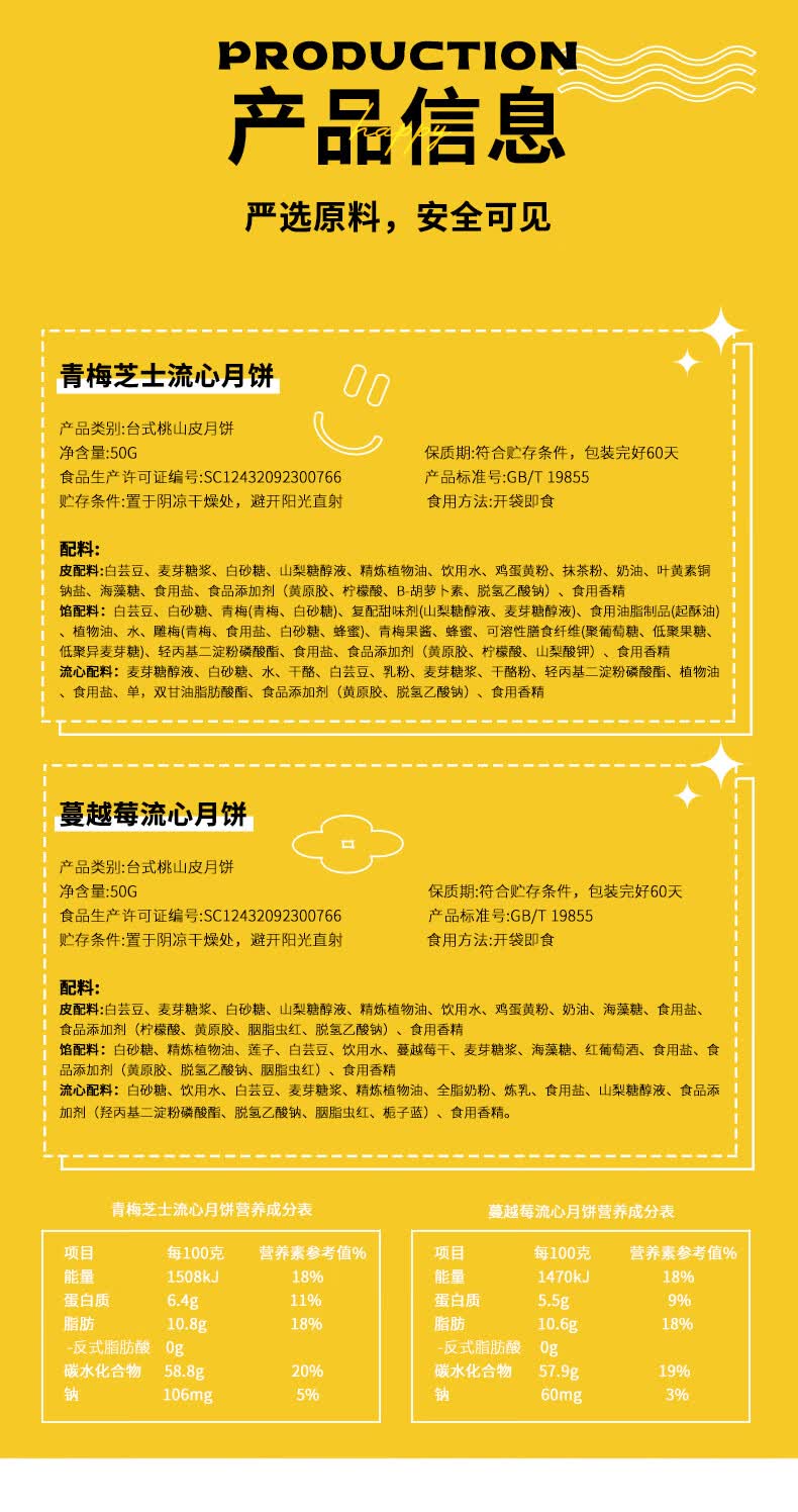 米菲miffy流心月饼礼盒装中秋节送礼高端团购定制送朋友港琪 【米菲&