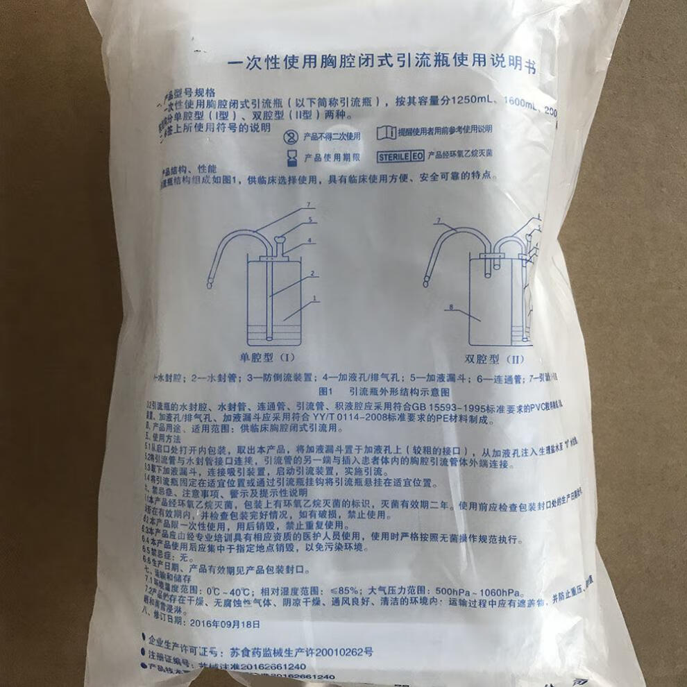 穎健一次性使用胸腔閉式引流瓶單腔1600ml雙腔2500ml胸腔閉式引流瓶