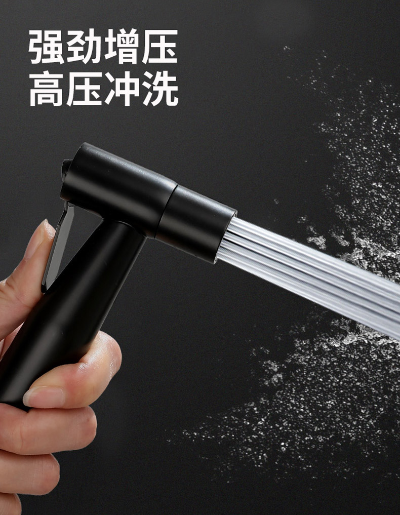 黑色马桶喷枪水龙头妇洗器手持增压喷头家用厕所卫生间冲洗水枪黑色