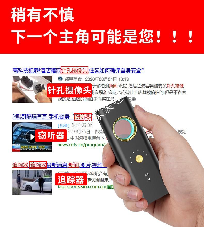 酒店攝像頭探測器微型反監控紅外防定位gps信號探測器反竊聽防偷攝