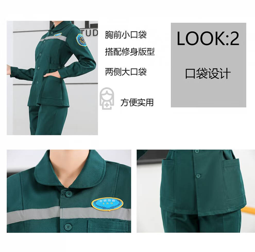 120急救服装司机急救工作服中心工作护士服分体套装墨绿色春秋夏装