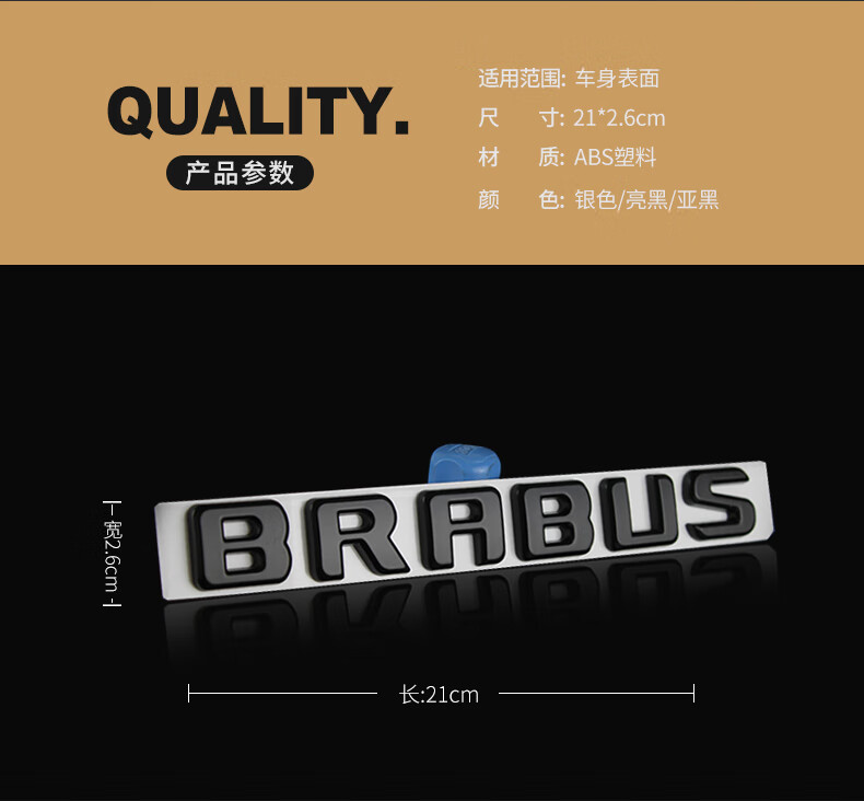 适用奔驰改装巴博斯车标brabus标志博速字标 c e s级后尾标字母贴