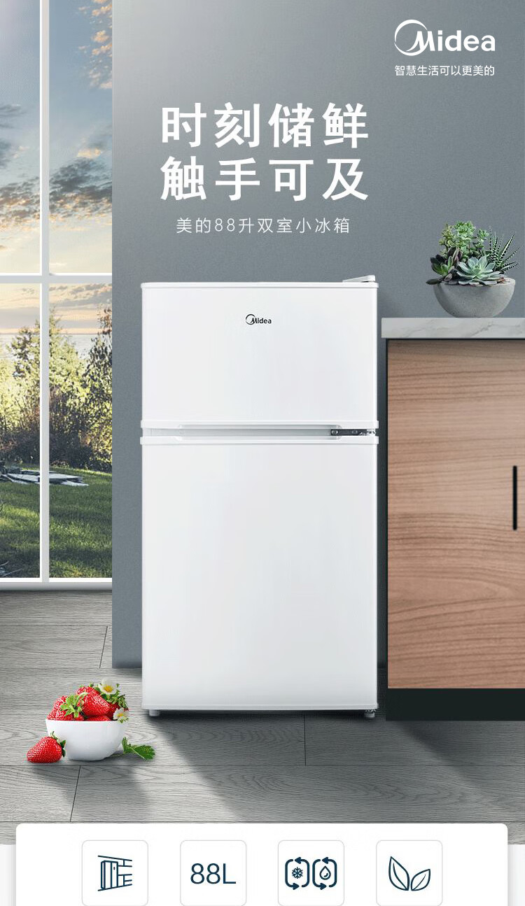 美的midea88升双门迷你小冰箱租房宿舍办公室家用冷冻冷藏小型节能