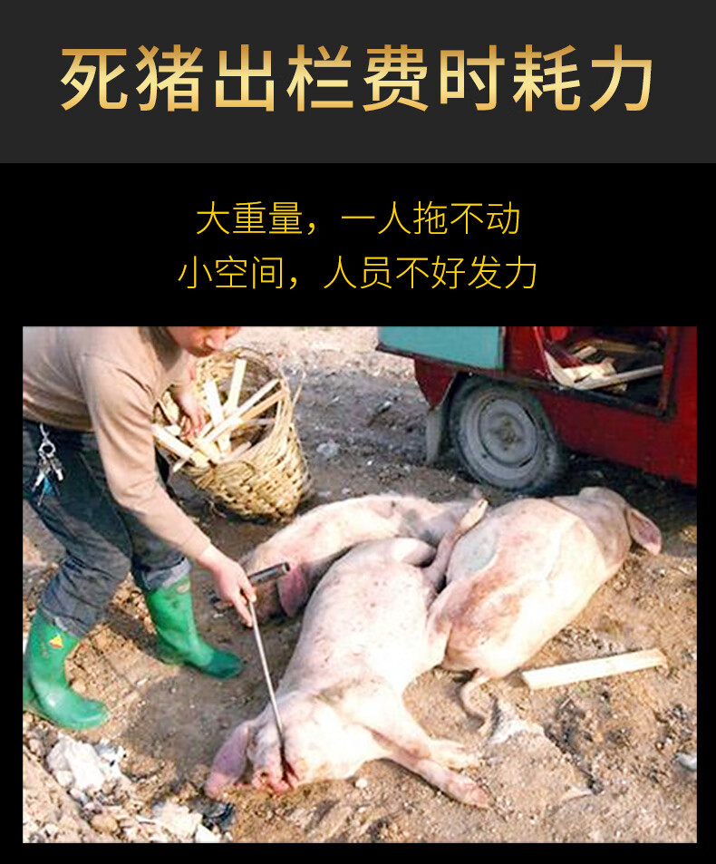 欧式死猪拖车手动电动捡猪车拉死猪车欧式电动手动捡猪车电动版