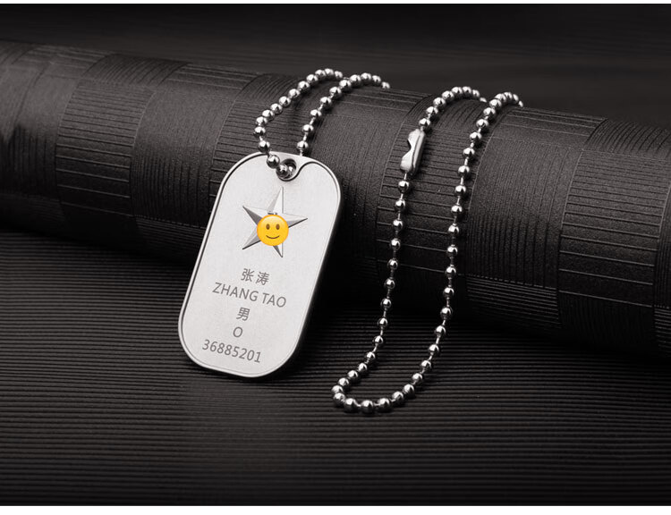 军牌项链定制退伍军人纪念品浮雕五角星二维码军牌项链士兵保障身份