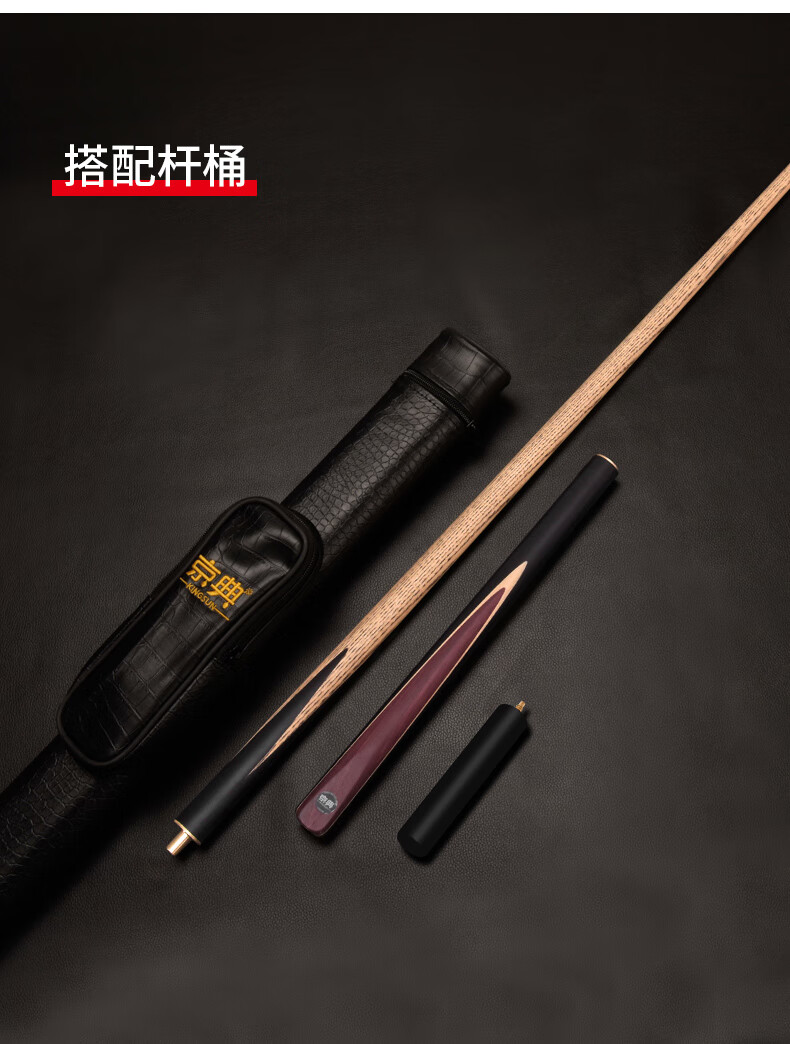 台球杆小头中头杆台球球杆桌球杆斯诺克球杆中式八球杆黑球杆10mm小头