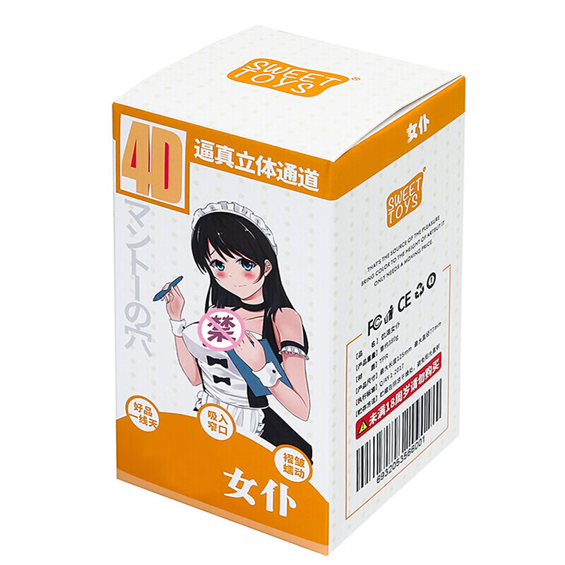 新品rends飞机杯男用阴臀倒模名器自慰器情趣性用品风流熟女成人情趣