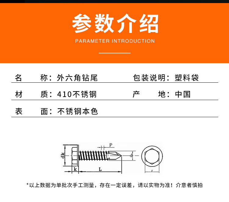 不锈钢燕尾螺丝 410外六角钻尾彩钢瓦 自攻自钻螺钉磁性m55/m6