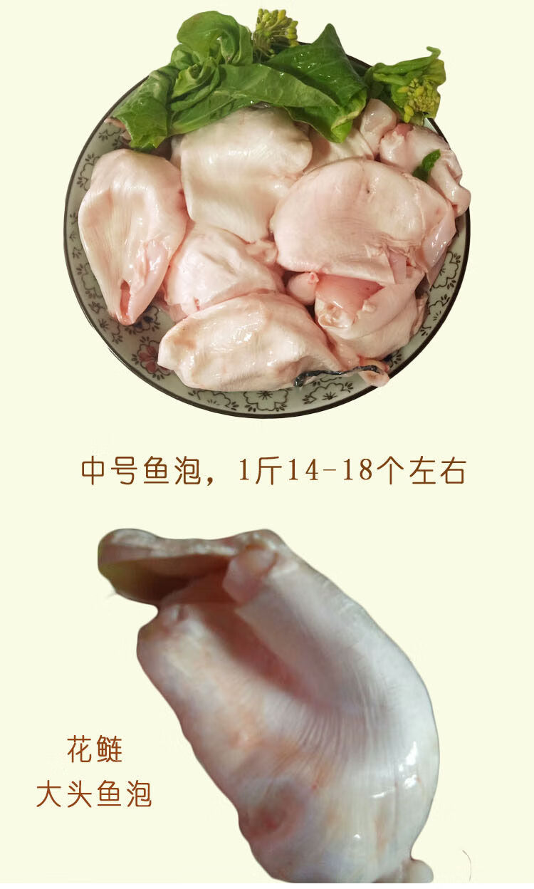 宝然新鲜鱼泡大头鱼花鲢白鲢鱼泡生鲜水产 2斤装【图片 价格 品牌