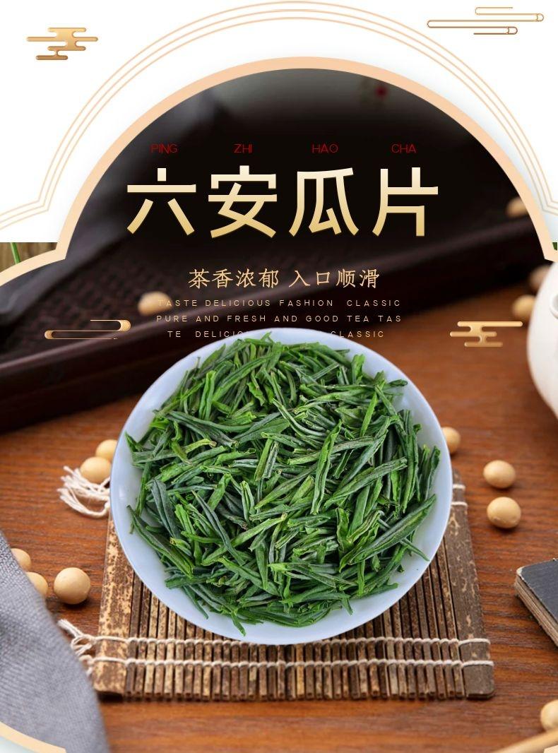 新茶瓜片春茶雨前金寨新茶绿茶茶叶片茶安徽名茶礼盒500g500g