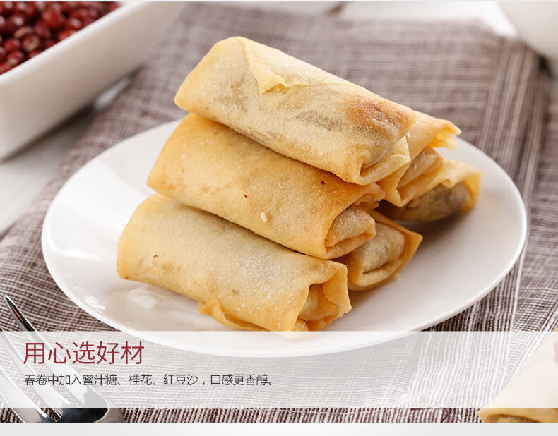 三全素春卷豆沙春卷芝麻球地瓜丸南瓜饼方便速冻面点早餐油炸点心三全