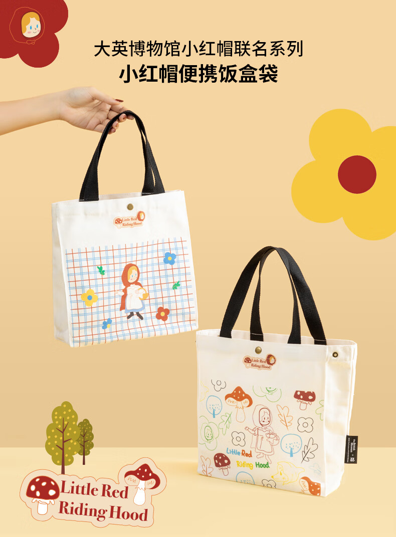 nome诺米大英博物馆小红帽联名系列便携饭盒袋可爱卡通图案购物袋