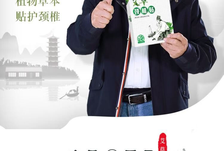 百年扁氏爱艾草艾叶膝盖贴王刚代言艾草颈椎帖膝盖贴氐式官网品牌店