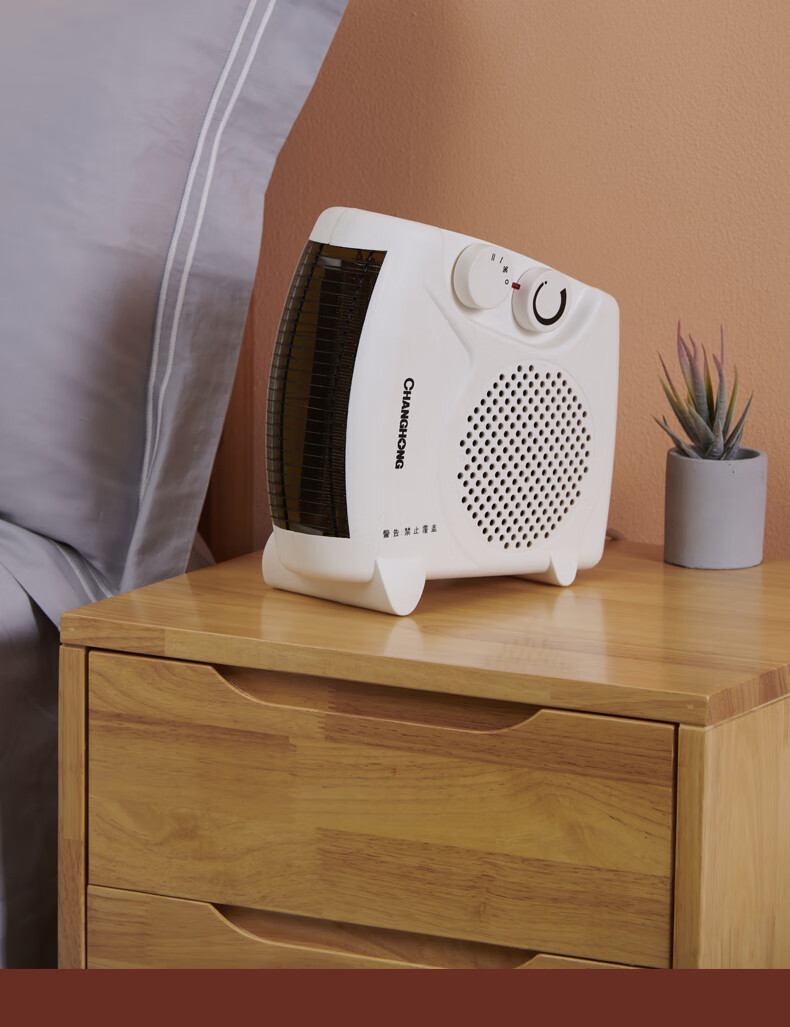 长虹取暖器家用电暖风机小型办公室速热省电暖气节能小太阳热风扇升级