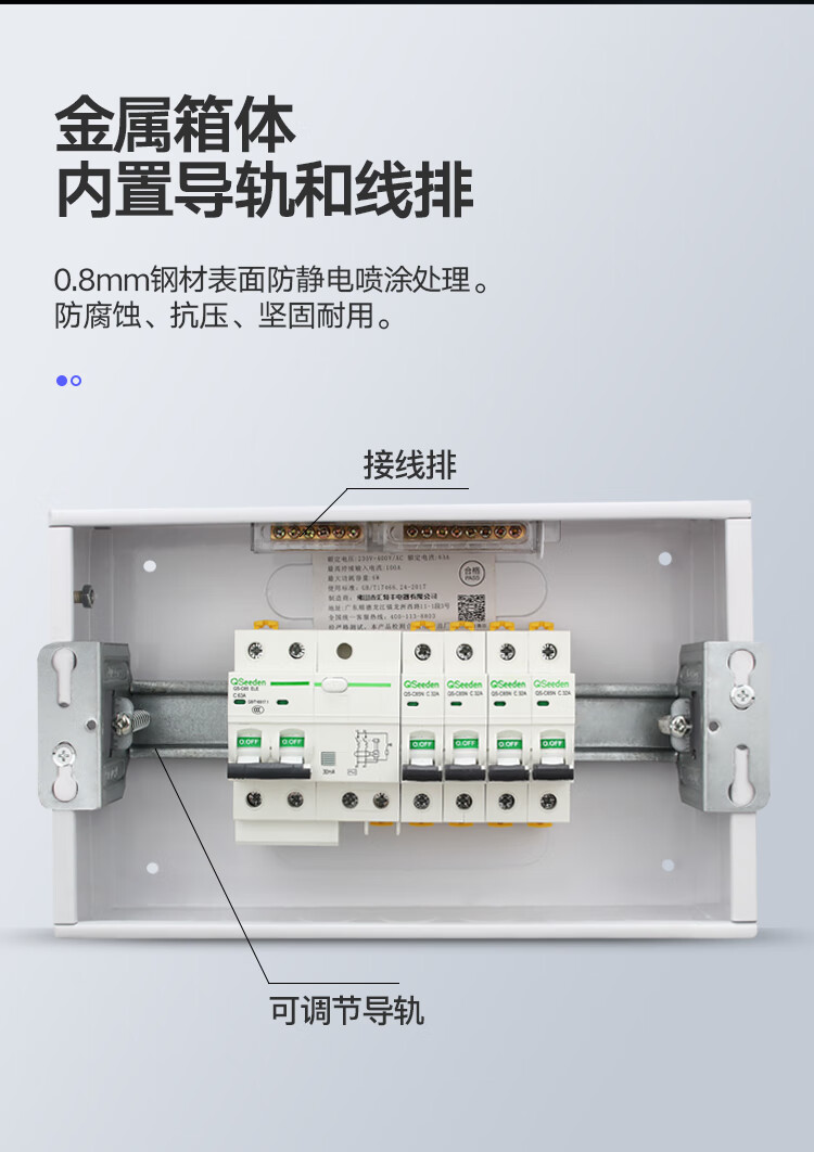 明装79位配电箱套装带空气开关漏电保护器家用强电箱空开盒