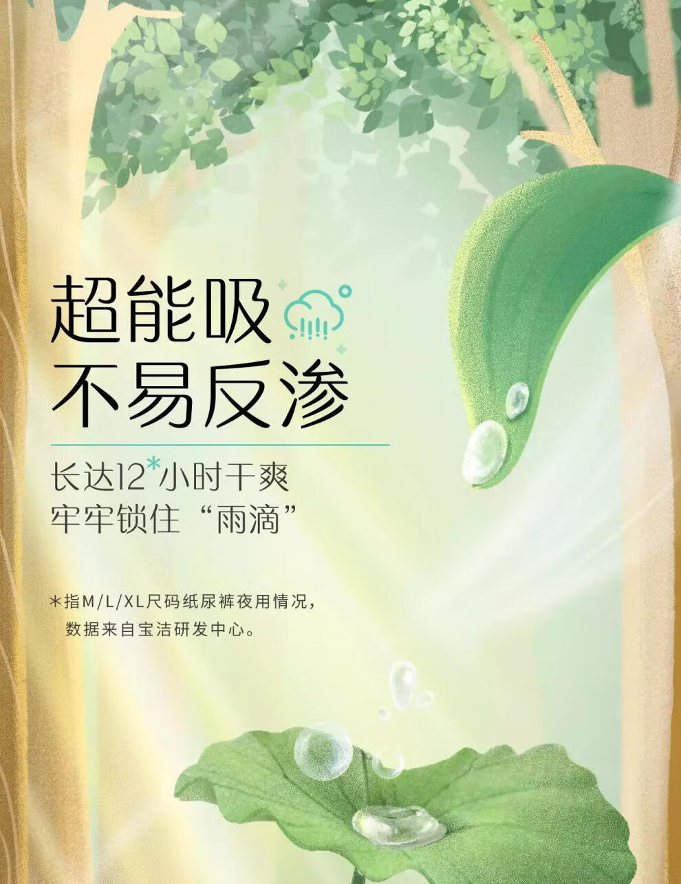 帮宝适清新帮婴儿纸尿裤夏季清爽透气不闷热新生儿s宝宝尿不湿l码 nb