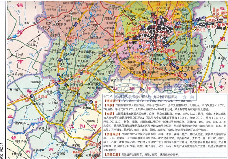 2021年新版遼寧省地圖冊高速公路國道省道景點家鄉東三省旅遊中國分省