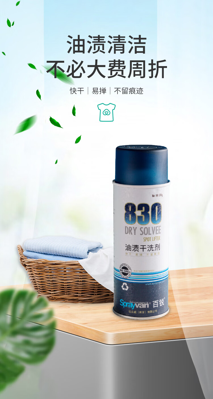 喷雾衣物去油渍油污免水洗清洗喷雾干洗剂祛油迹老油斑神器去油王衣服