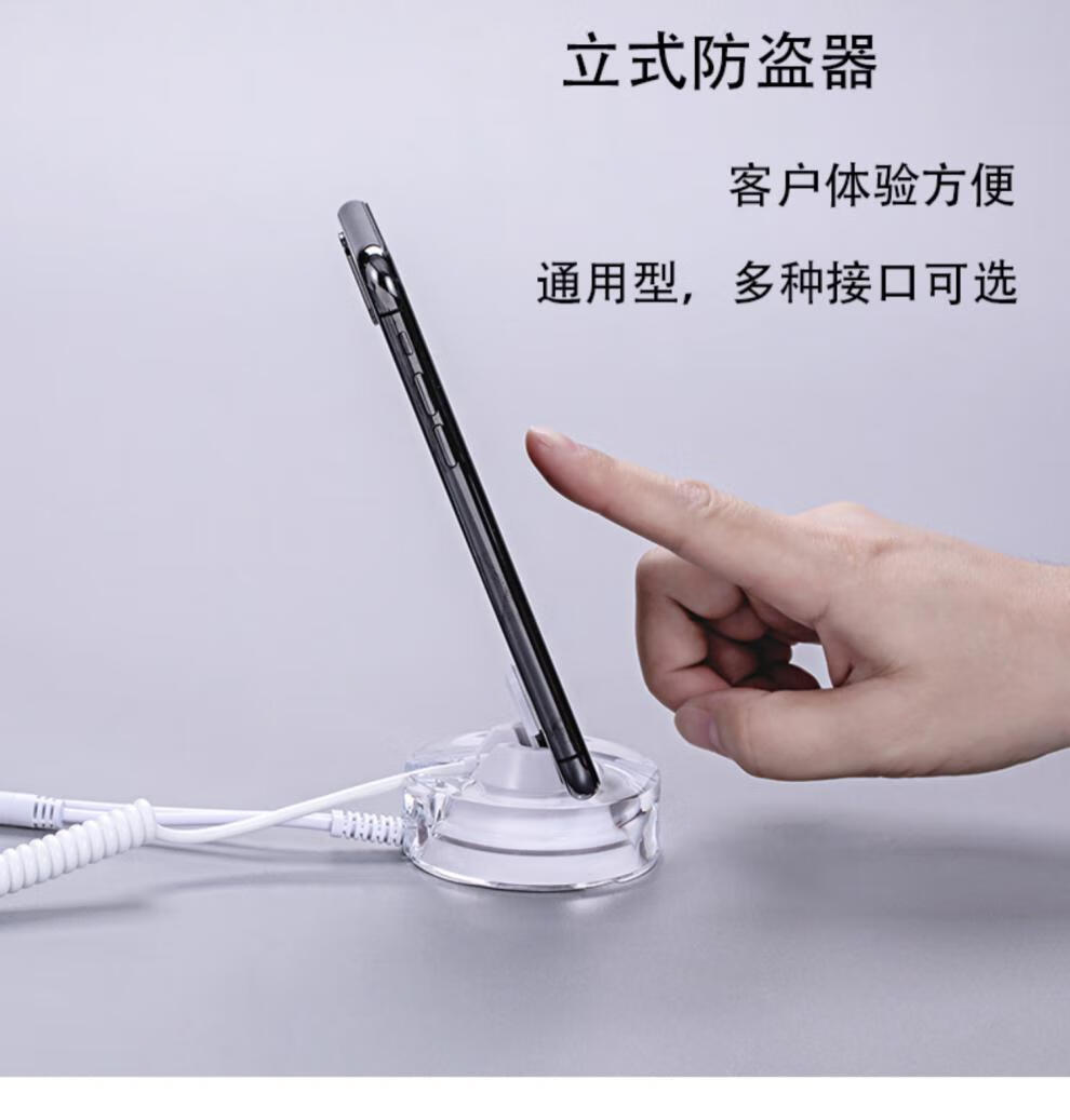 防盗报警器手机防盗器适用苹果手机充电报警器营业厅柜台展示架立式