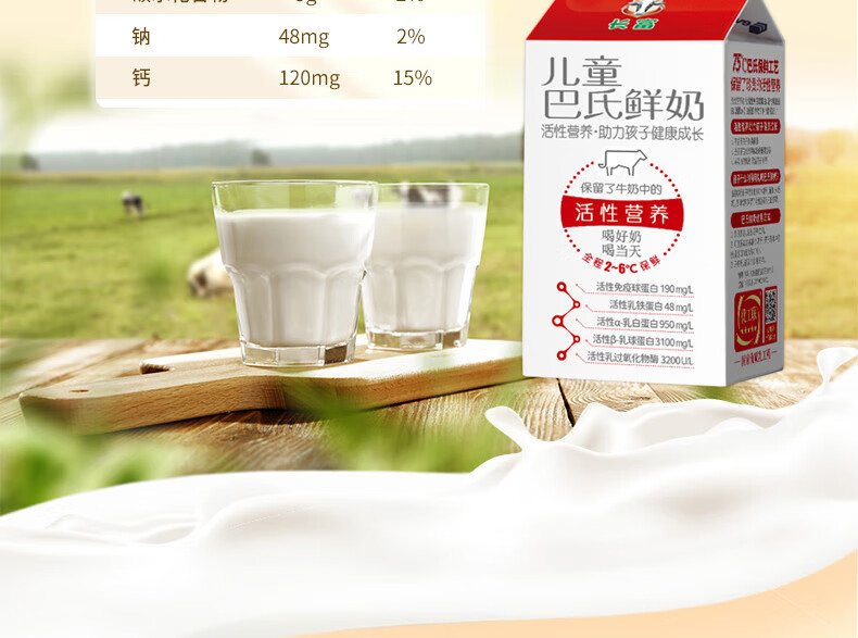 赣香婆 长富纯牛奶 低温儿童巴氏鲜牛奶(每天一份,同城配送30天)230ml