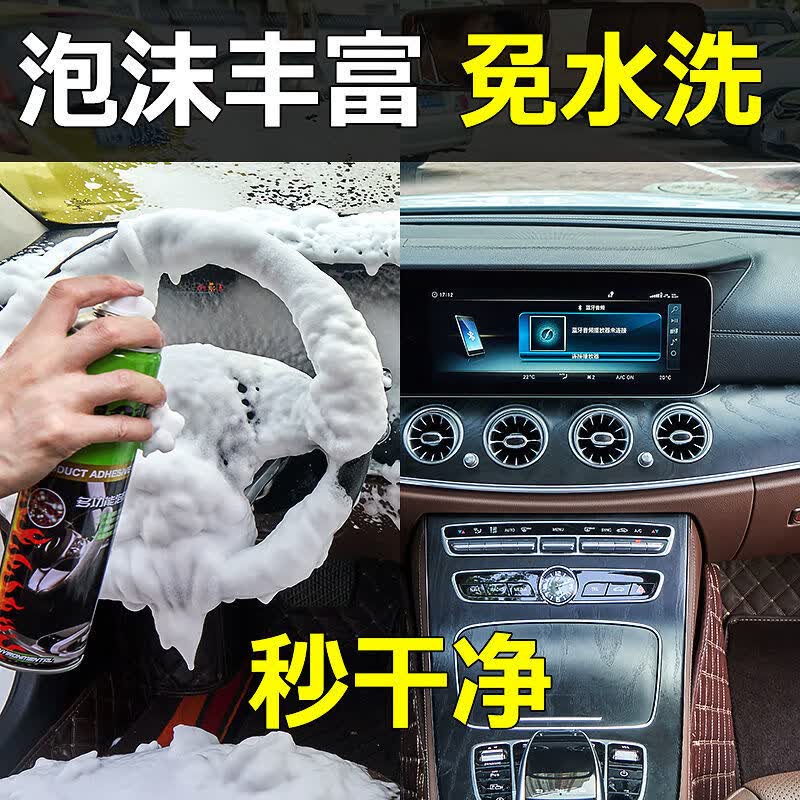 适用于泡沫清洗剂汽车内饰清洁剂多功能内饰清洁剂内部车内座椅清理2