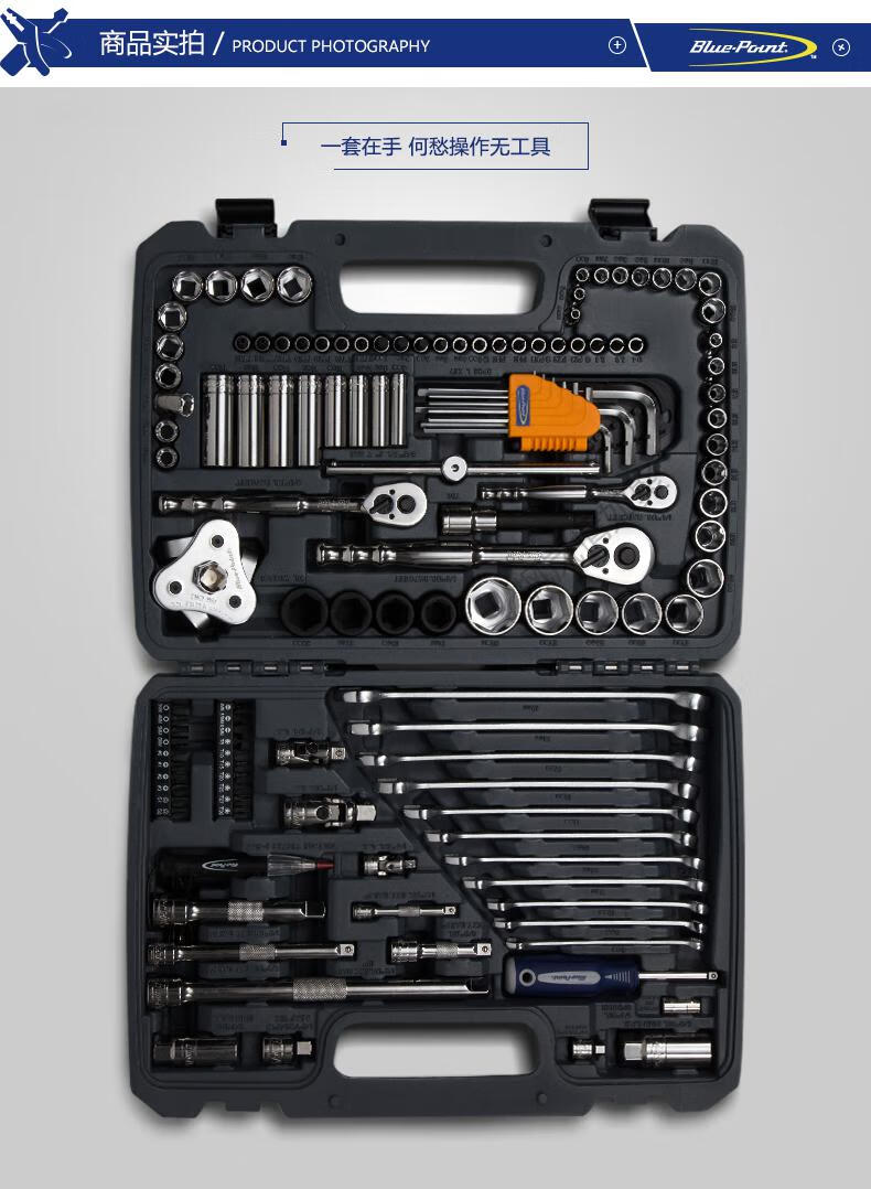 定制美国实耐宝蓝点工具120件套汽保汽修工具套装汽车维修组筒定制bl