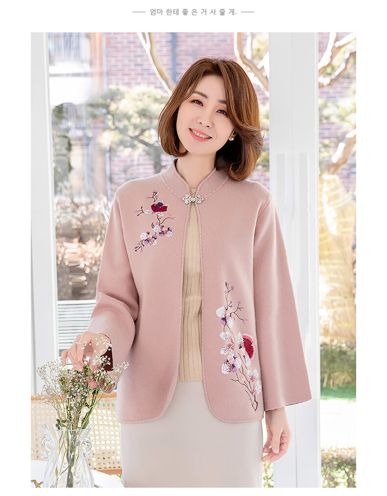 香颜妈妈装结婚礼服2021新款高贵中老年春秋短外套洋气中年女装针织外