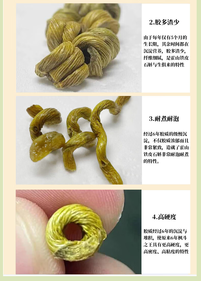 6年正宗安徽霍山铁皮石斛米斛枫斗药材粉礼盒送礼 50g【图片 价格