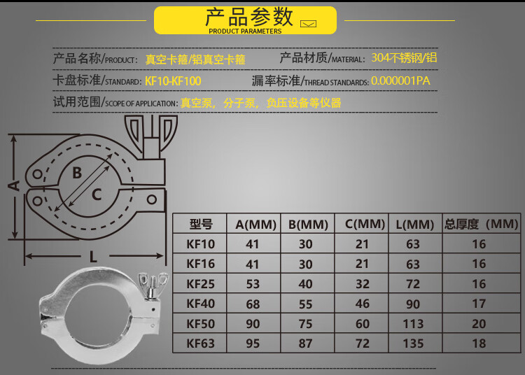 定制重型304不锈钢真空kf卡箍加厚快装铝卡扣管卡kf16nw254050铝卡箍