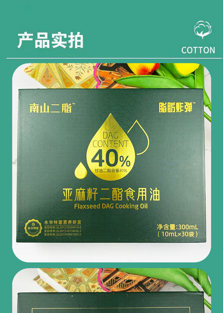 【618 开门红】上海可发 亚麻籽二酯食用油 南山二脂油亚麻籽二酯食用