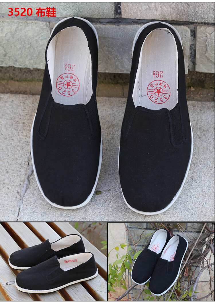 3537解放鞋3520布鞋男军工军单老布鞋耐磨黑布鞋老式87式军布鞋军板鞋