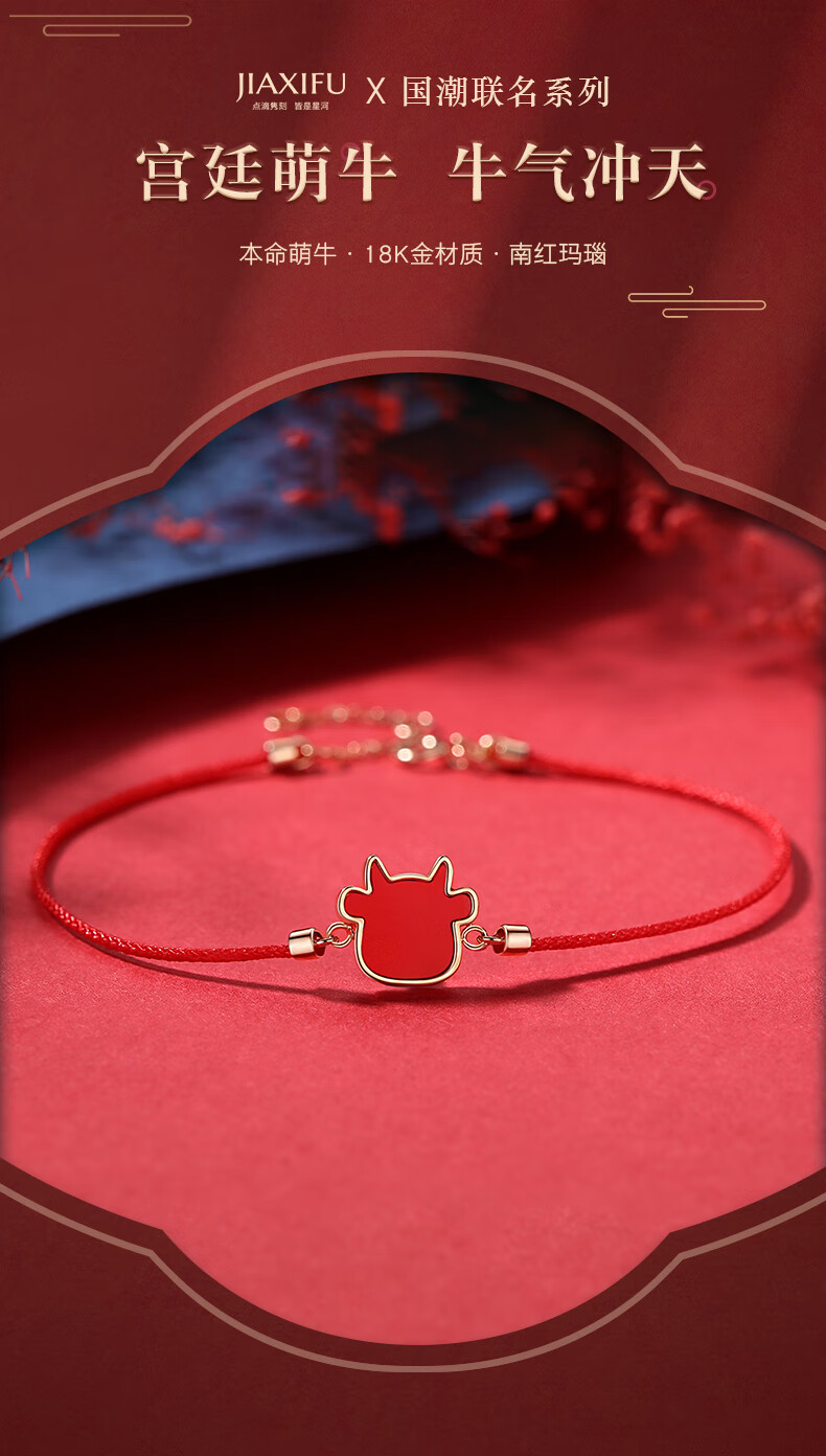 艾素(ansn)小金牛18k手链女生肖牛年本命年红手绳转运圣诞节小礼物送